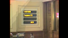 36 НАРОДНО СЪБРАНИЕ