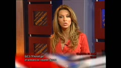 ГЛЕДАЙТЕ