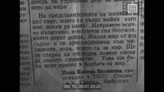 Кинопреглед N 352 1951 г.