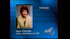 ДНЕС
