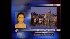 ПО СВЕТА И У НАС