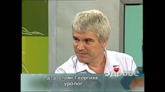 ЗДРАВЕ