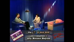 ДНЕВНИКЪТ