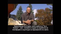 МОЯТ ДЕН