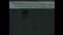 ДНЕС