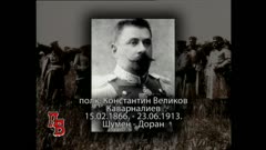 ПАМЕТ БЪЛГАРСКА