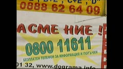 ЧАСТЕН СЛУЧАЙ