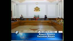 ПО СВЕТА И У НАС