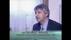 ЗДРАВЕ
