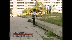 ЧАСТЕН СЛУЧАЙ